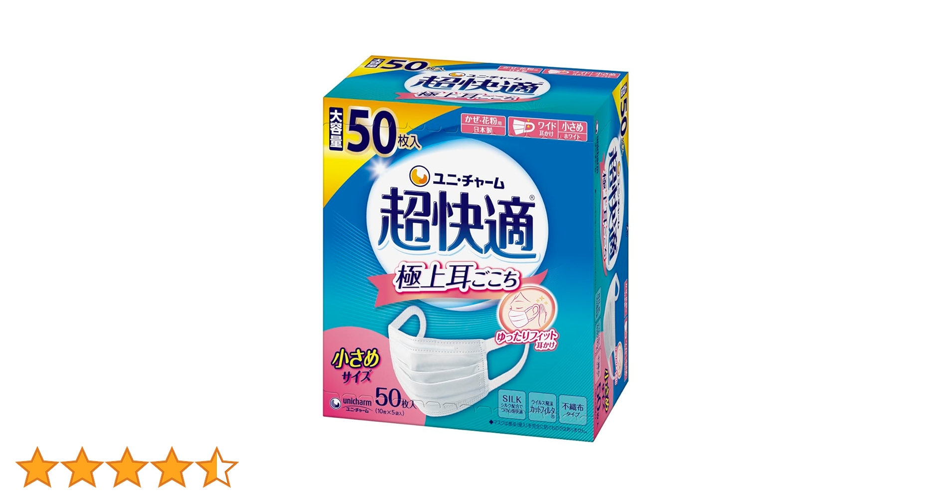 ユニチャーム 超快適マスク 50枚入り ×5 20240521165138_1.jpg